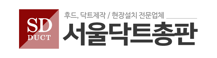 서울닥트총판_로고