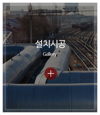 서울닥트총판_메인중간pc_설치시공