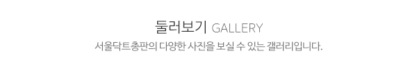서울닥트총판_최근글_제목